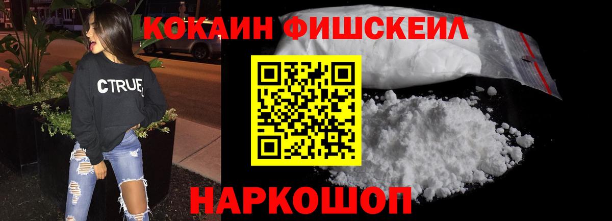 Назрань  КОКАИН 98%  Кокаин  COCAIN Колумбийский  купить закладку  Вход с VPN 