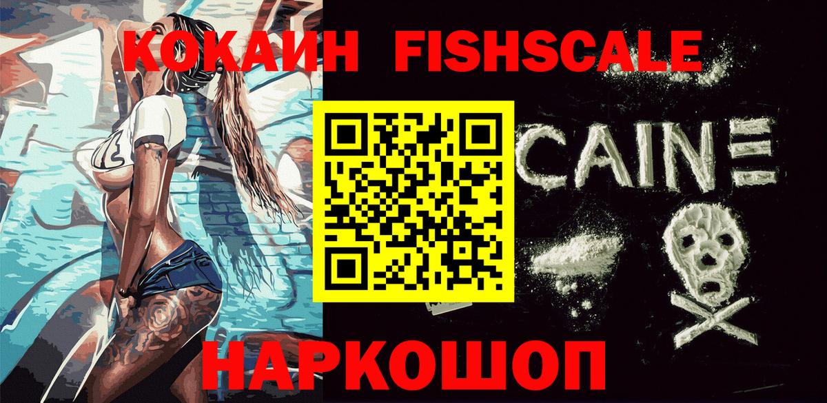 COCAIN Эквадор Назрань