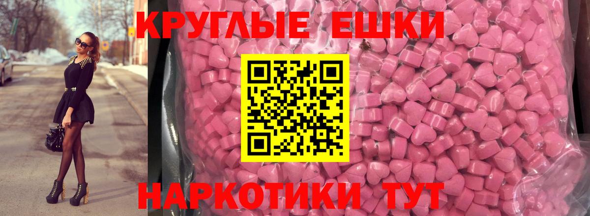 Ecstasy 280мг Назрань