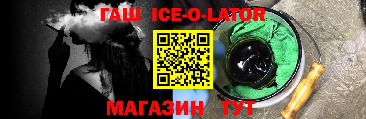 ГАШ хэш Назрань