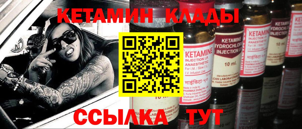 Назрань  КЕТАМИН VHQ  Кетамин ketamine  Вход с VPN 