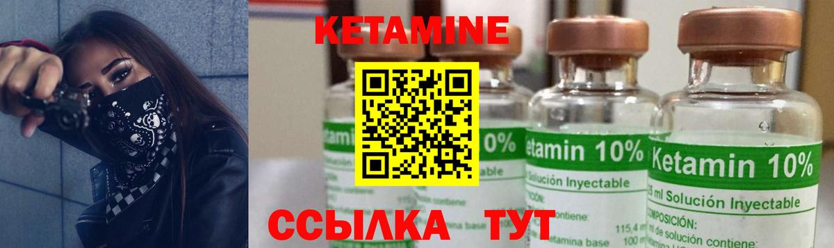 КЕТАМИН VHQ Назрань