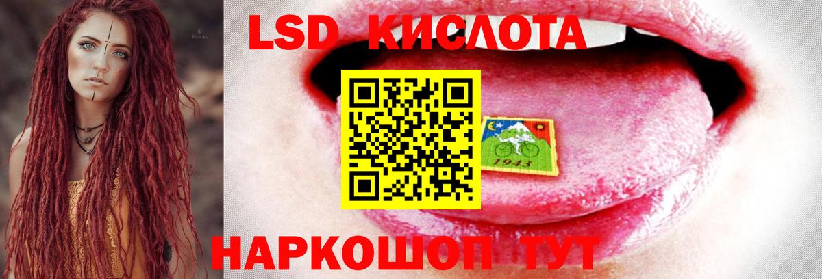 LSD-25 экстази ecstasy Назрань
