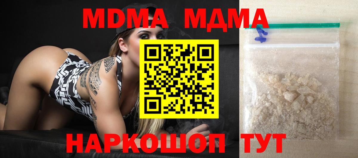Назрань  MDMA молли  Вход с VPN 