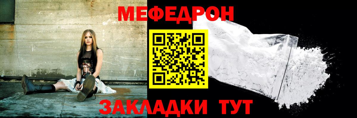 Назрань  Мефедрон 4 MMC  Вход с VPN  МЕГА как войти  Мефедрон mephedrone 