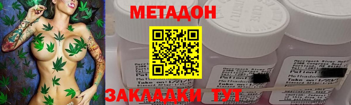 МЕГА онион  Вход с VPN  Метадон VHQ  Назрань  МЕТАДОН белоснежный 