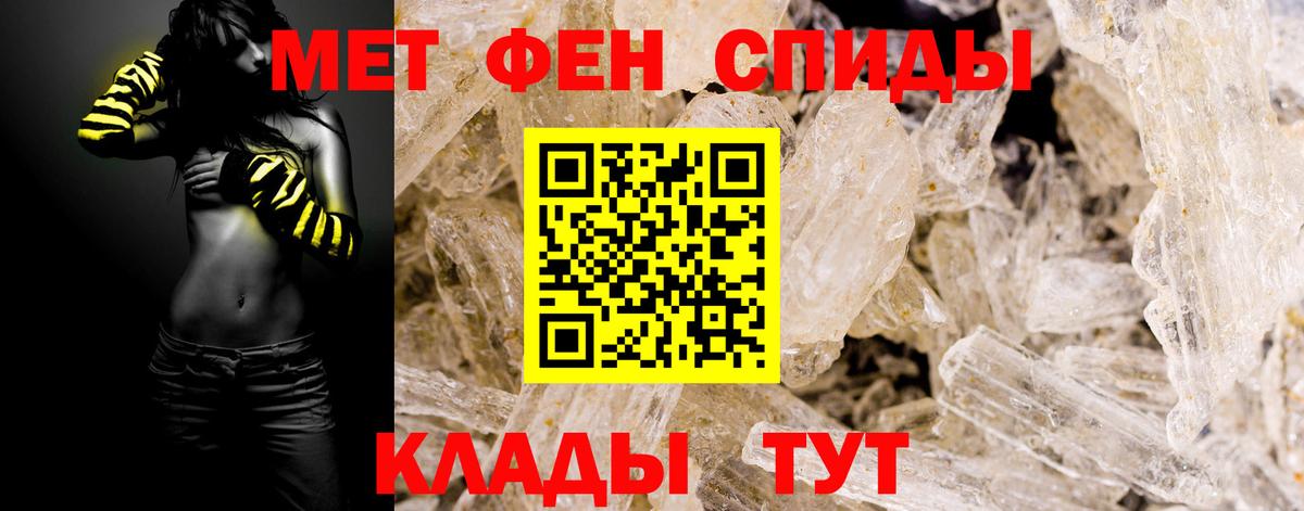 Метамфетамин винт Назрань