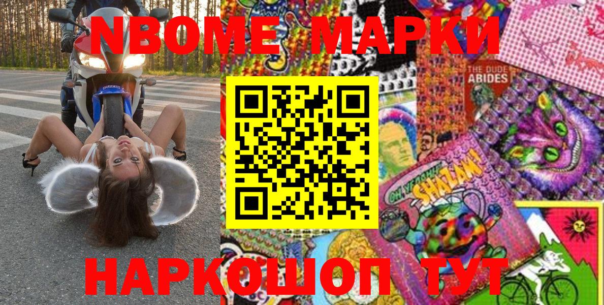 Марки 25I-NBOMe 1,8мг  Вход с VPN  Назрань  Марки 25I-NBOMe 1,8мг 