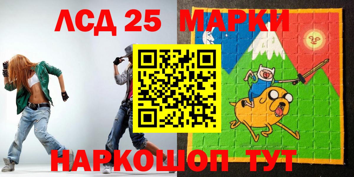 Наркотические марки 1500мкг Назрань